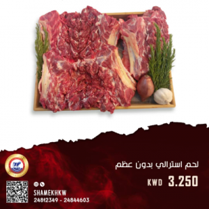 AUSTRALION Meat wihout bone