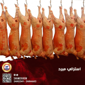 Australian chilled Lamb