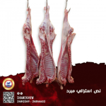 1/2 Australian chilled Lamb