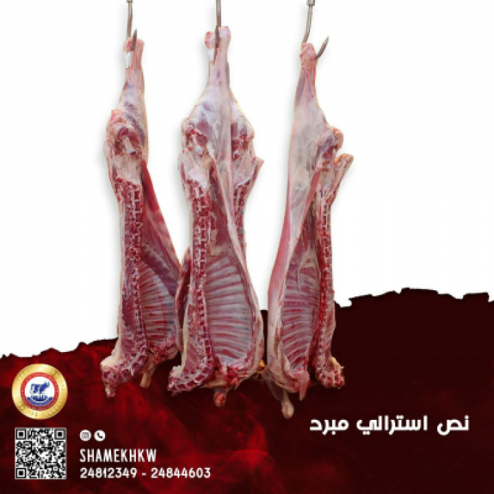 1/2 Australian chilled Lamb