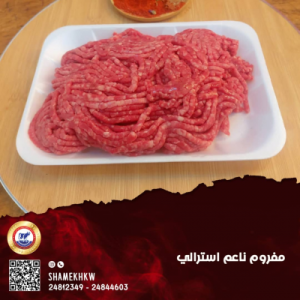 Finely mincrd AUSTRALION Meat