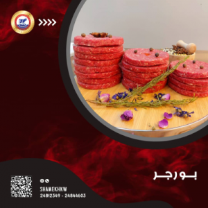 Arabic burjer