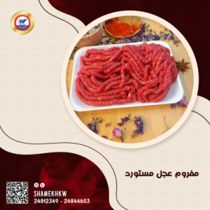 vacuum minced veal