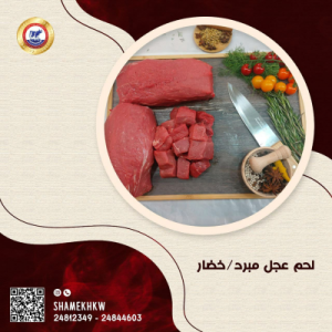 Veal, vacuum broth or vejetables
