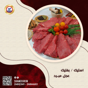 steak vacuum veal