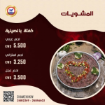 Arabic kofte