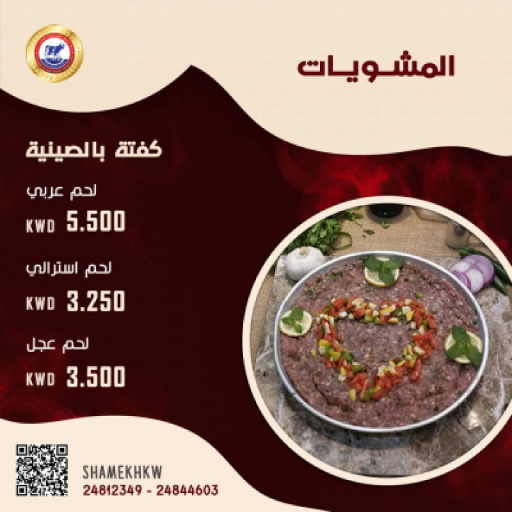 Arabic kofte